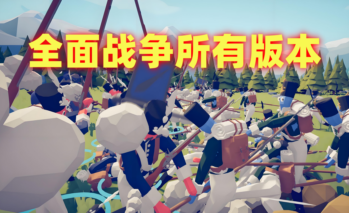 ȫսа汾